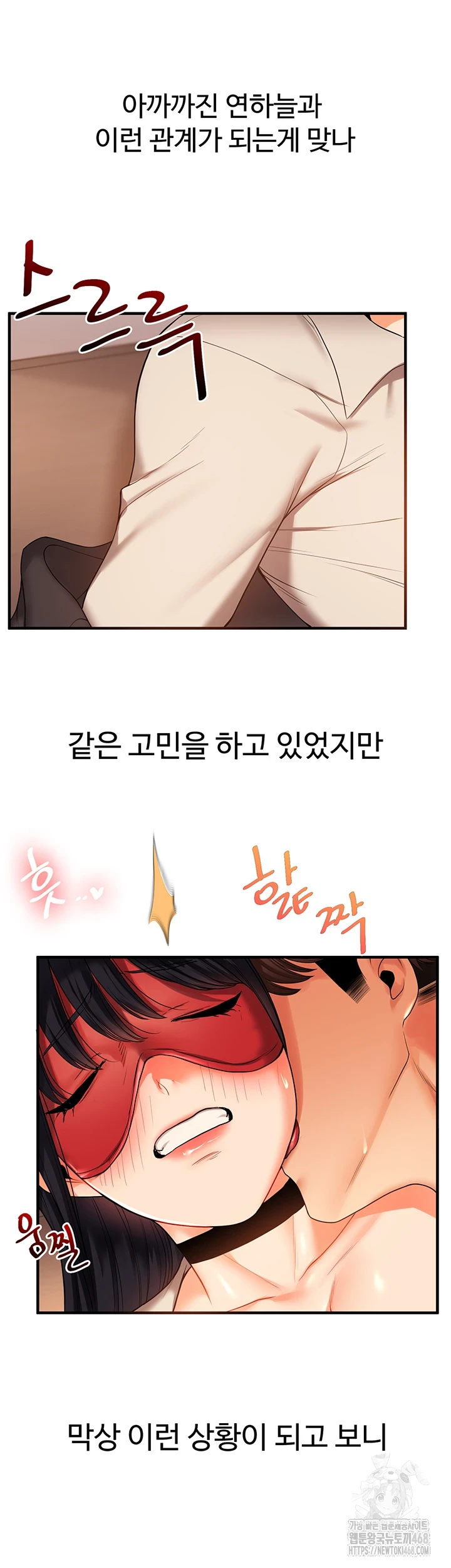 Relationship Reverse Button: Let’s Cure That Arrogant Girl Raw - Chapter 50 Page 46