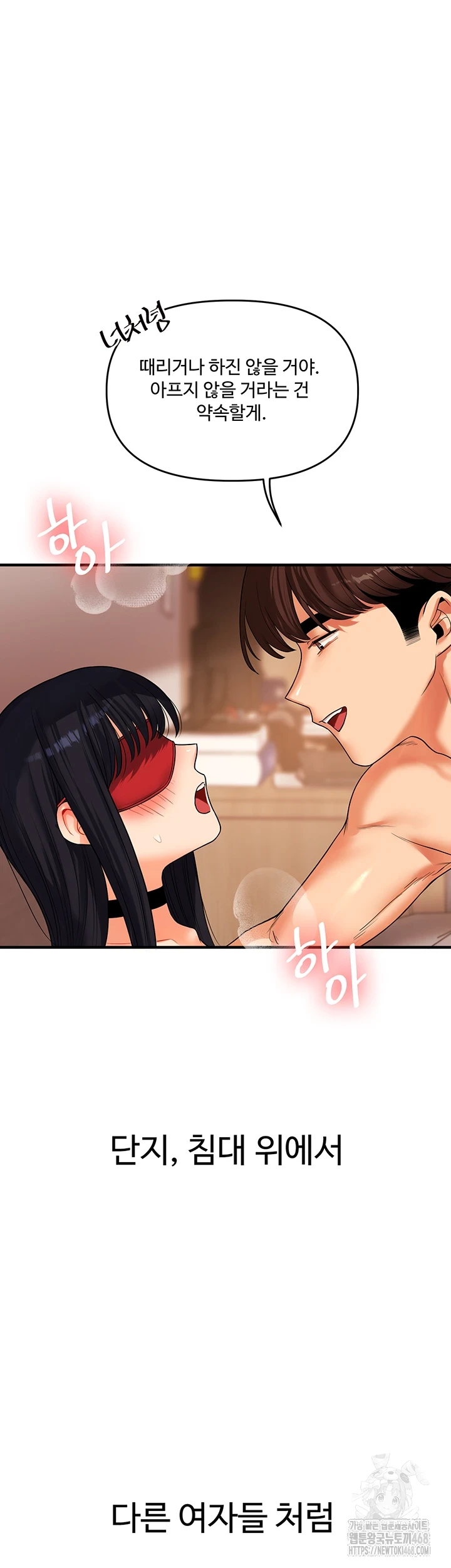 Relationship Reverse Button: Let’s Cure That Arrogant Girl Raw - Chapter 50 Page 48