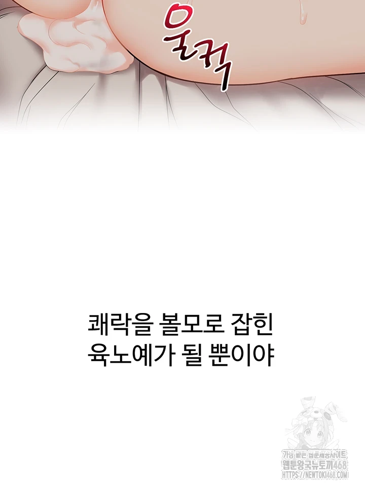 Relationship Reverse Button: Let’s Cure That Arrogant Girl Raw - Chapter 50 Page 51