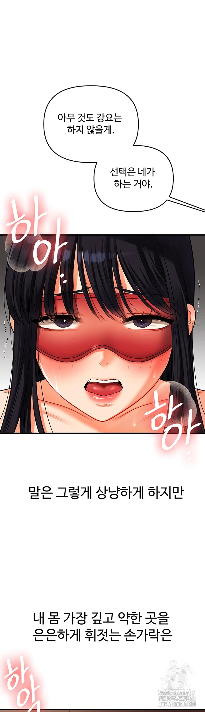 Relationship Reverse Button: Let’s Cure That Arrogant Girl Raw - Chapter 50 Page 53