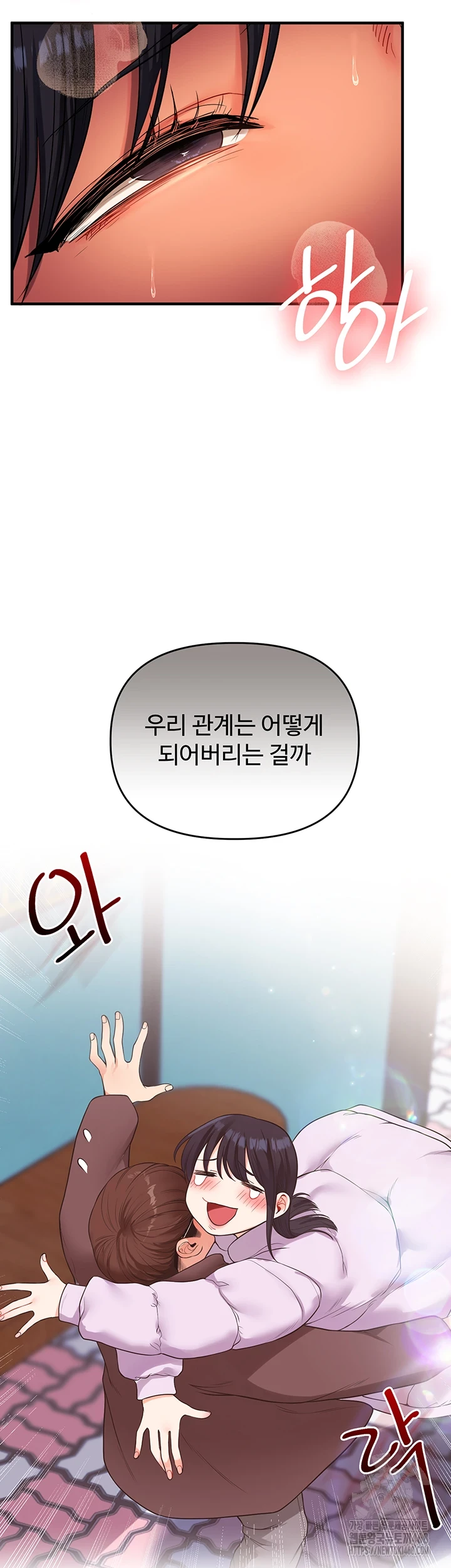 Relationship Reverse Button: Let’s Cure That Arrogant Girl Raw - Chapter 50 Page 55