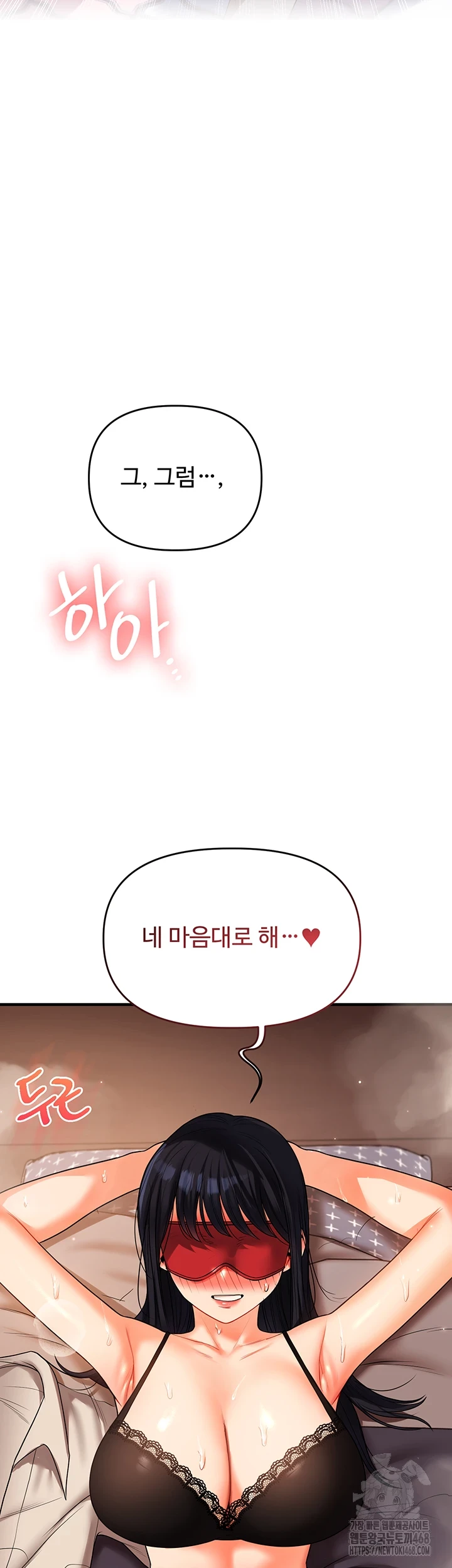 Relationship Reverse Button: Let’s Cure That Arrogant Girl Raw - Chapter 50 Page 56