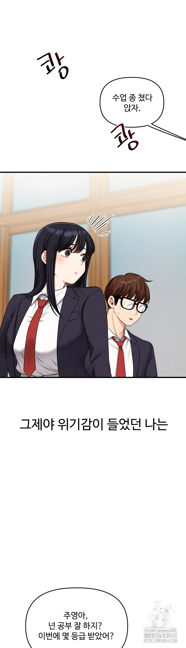 Relationship Reverse Button: Let’s Cure That Arrogant Girl Raw - Chapter 50 Page 6