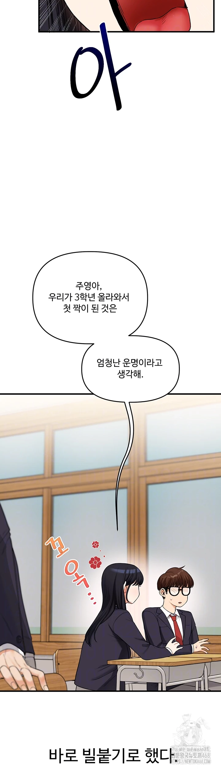 Relationship Reverse Button: Let’s Cure That Arrogant Girl Raw - Chapter 50 Page 8