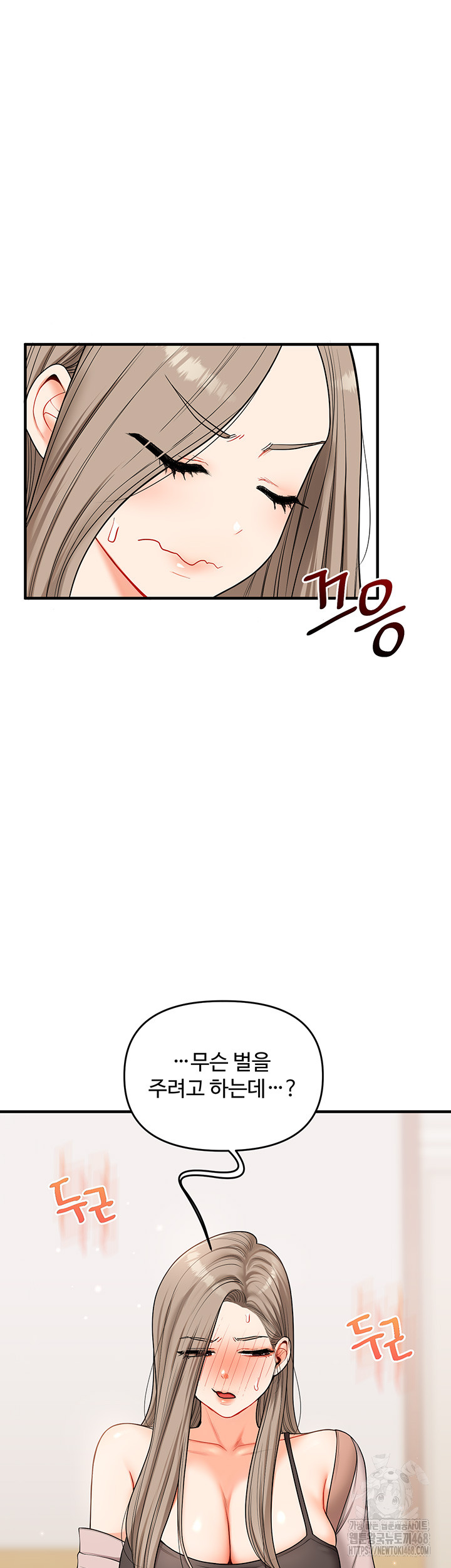 Relationship Reverse Button: Let’s Cure That Arrogant Girl Raw - Chapter 53 Page 10