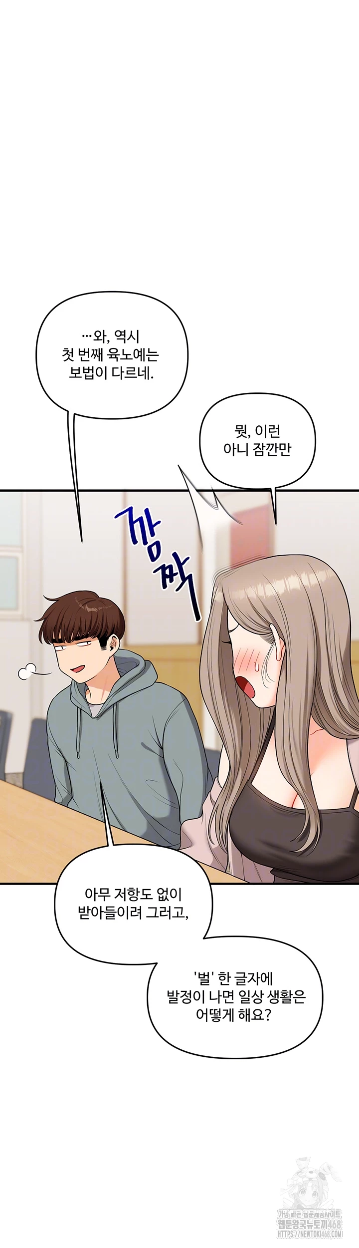 Relationship Reverse Button: Let’s Cure That Arrogant Girl Raw - Chapter 53 Page 12