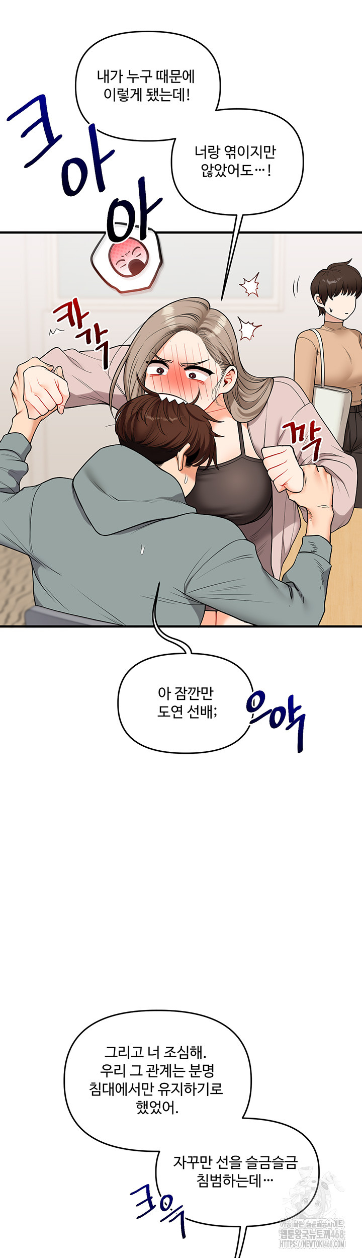 Relationship Reverse Button: Let’s Cure That Arrogant Girl Raw - Chapter 53 Page 13