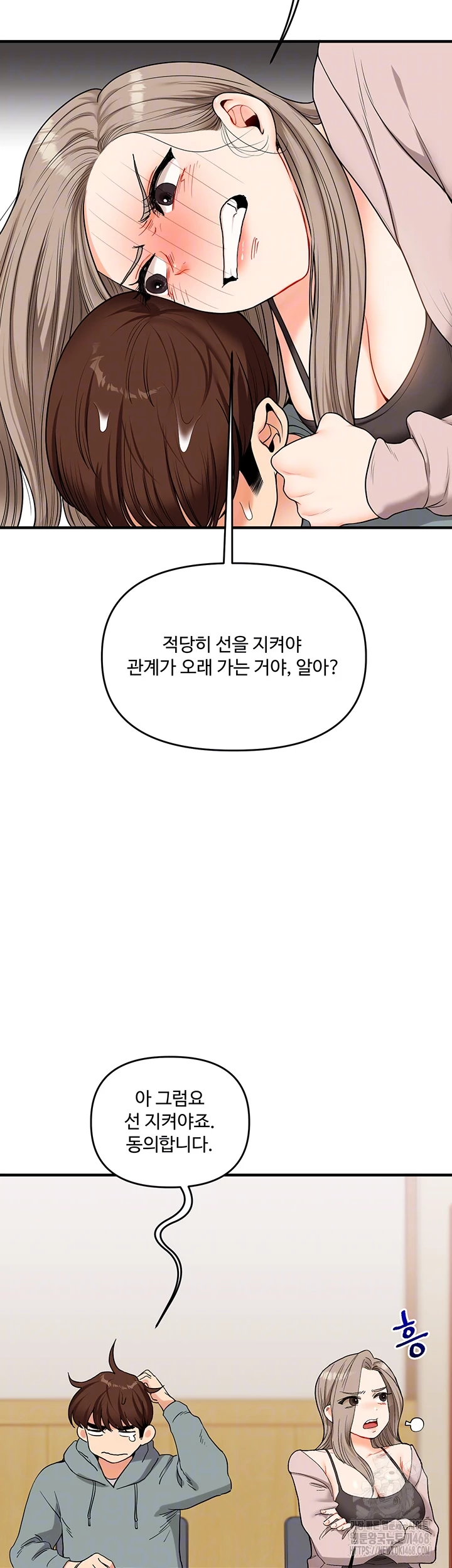 Relationship Reverse Button: Let’s Cure That Arrogant Girl Raw - Chapter 53 Page 14