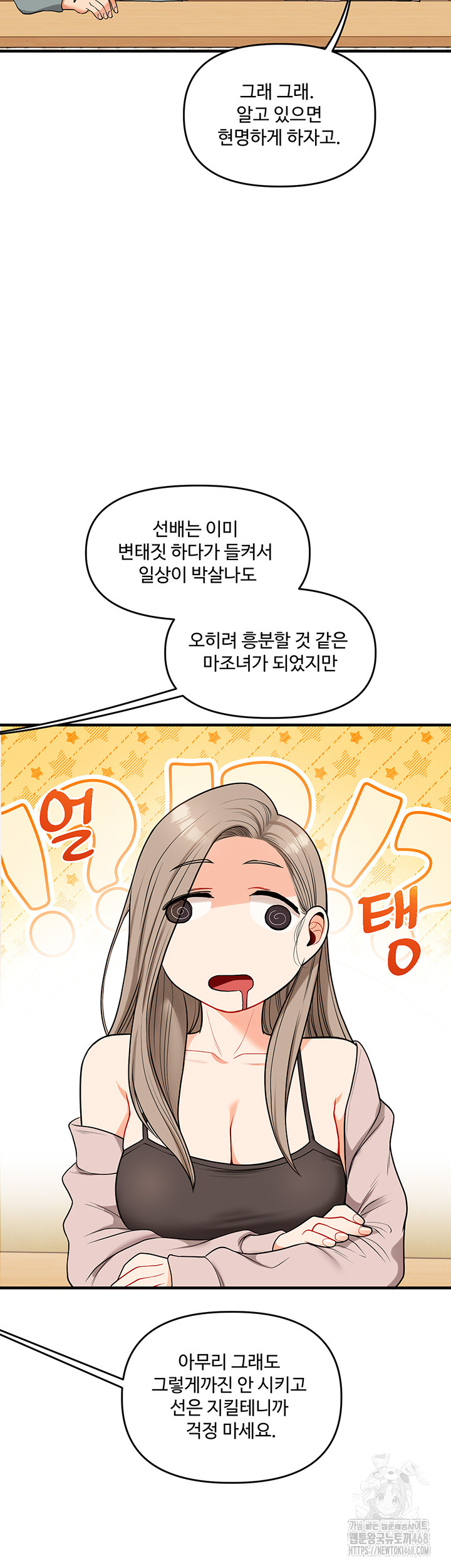 Relationship Reverse Button: Let’s Cure That Arrogant Girl Raw - Chapter 53 Page 15