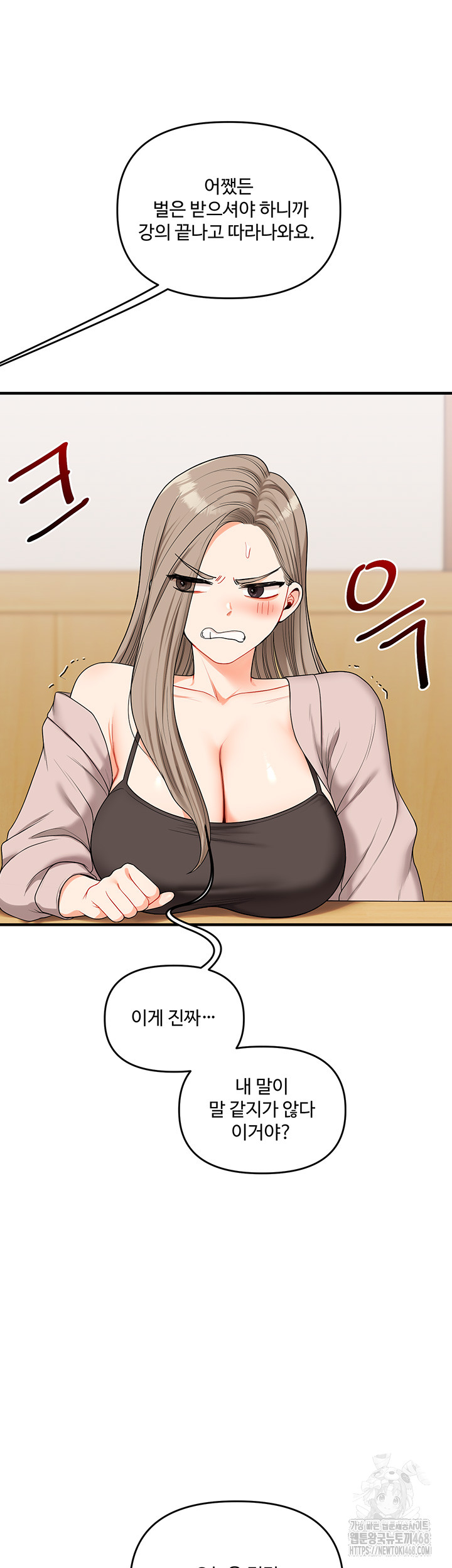 Relationship Reverse Button: Let’s Cure That Arrogant Girl Raw - Chapter 53 Page 17