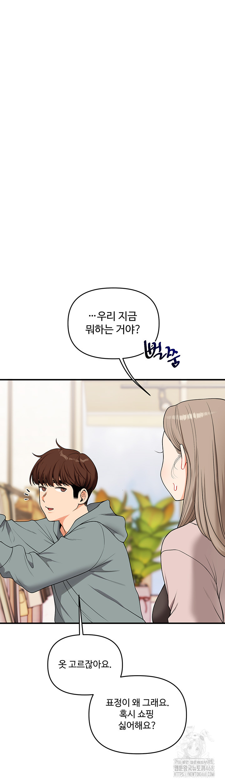 Relationship Reverse Button: Let’s Cure That Arrogant Girl Raw - Chapter 53 Page 19