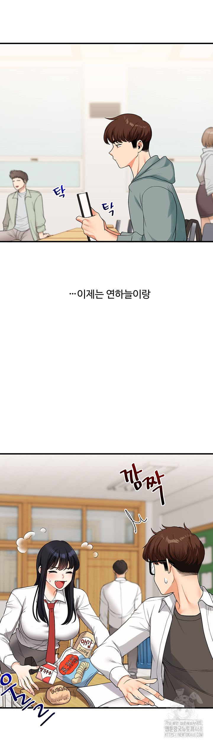 Relationship Reverse Button: Let’s Cure That Arrogant Girl Raw - Chapter 53 Page 2