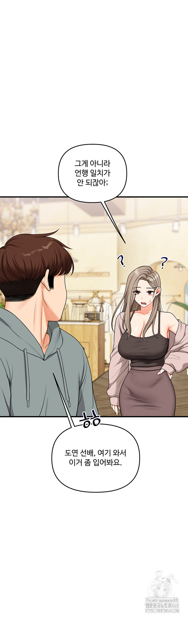 Relationship Reverse Button: Let’s Cure That Arrogant Girl Raw - Chapter 53 Page 20