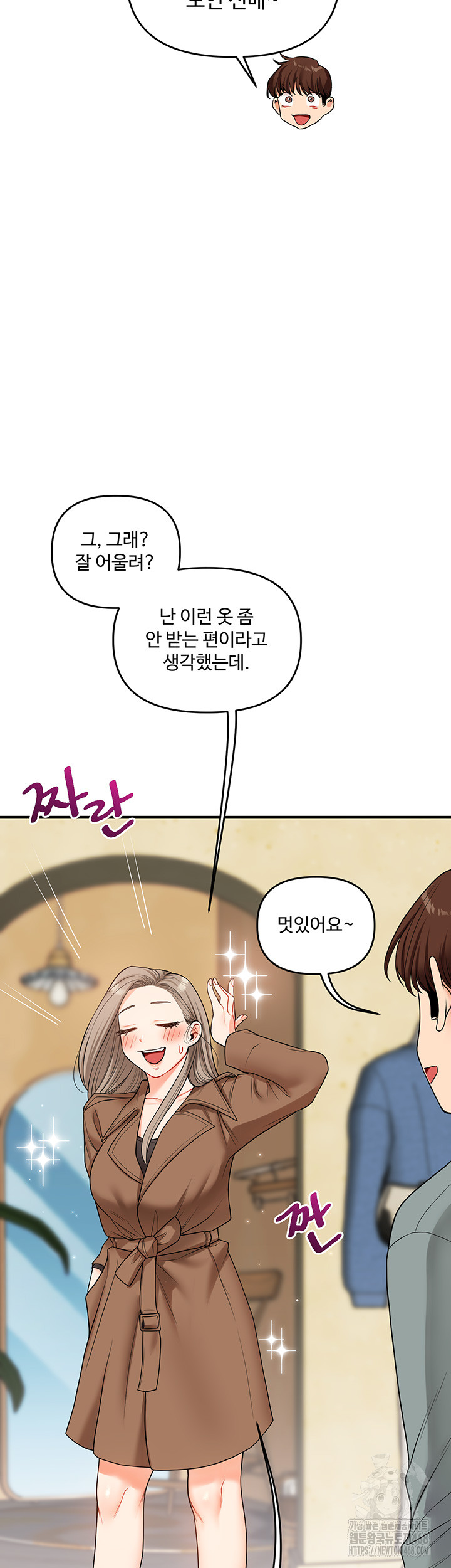 Relationship Reverse Button: Let’s Cure That Arrogant Girl Raw - Chapter 53 Page 22