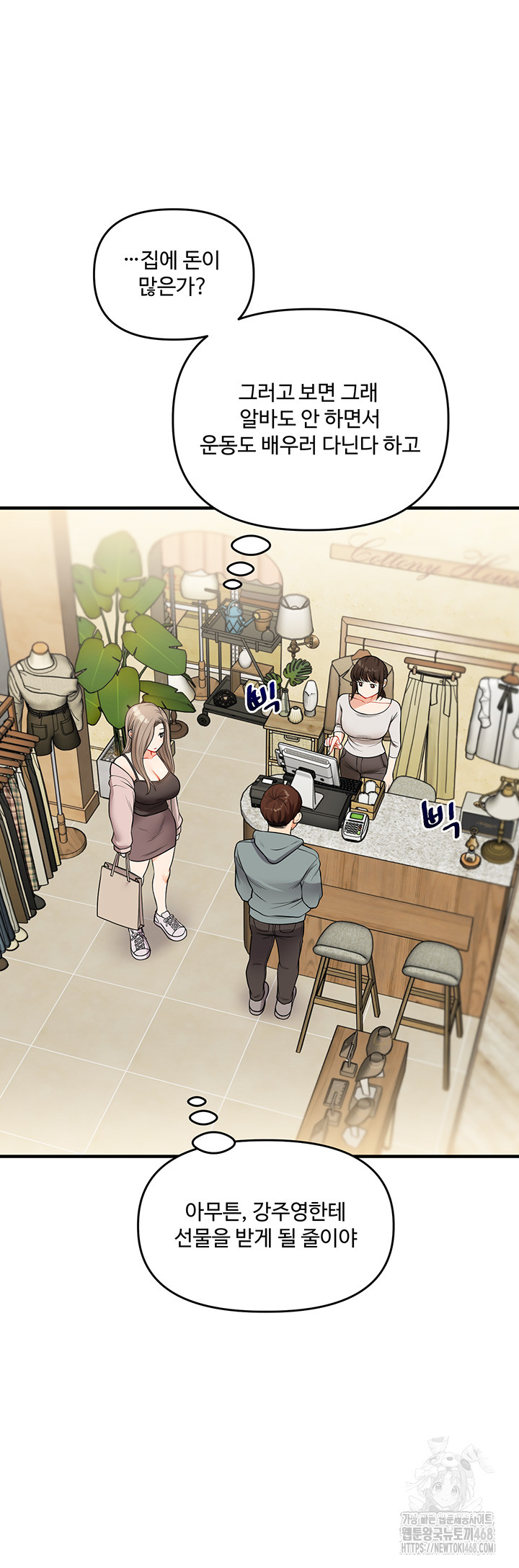 Relationship Reverse Button: Let’s Cure That Arrogant Girl Raw - Chapter 53 Page 24