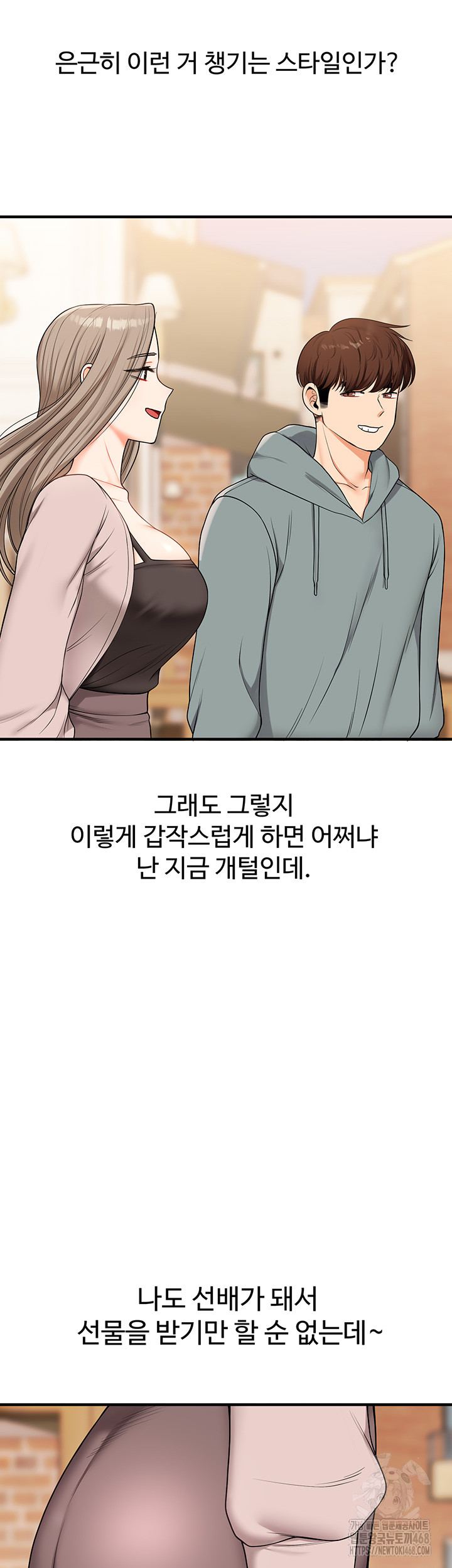 Relationship Reverse Button: Let’s Cure That Arrogant Girl Raw - Chapter 53 Page 26