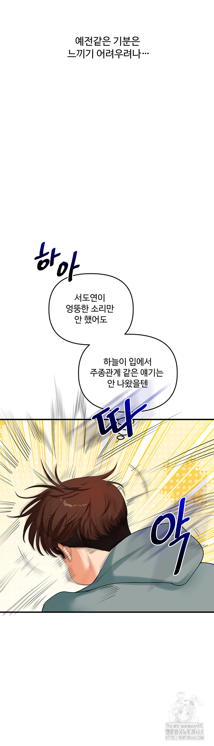 Relationship Reverse Button: Let’s Cure That Arrogant Girl Raw - Chapter 53 Page 3