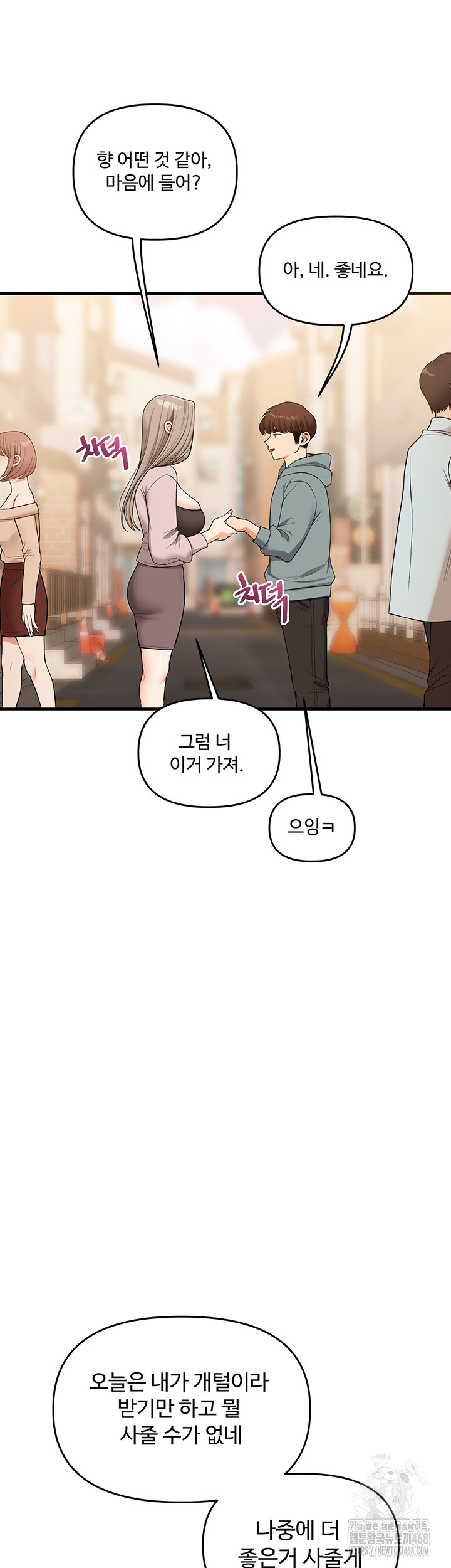 Relationship Reverse Button: Let’s Cure That Arrogant Girl Raw - Chapter 53 Page 31