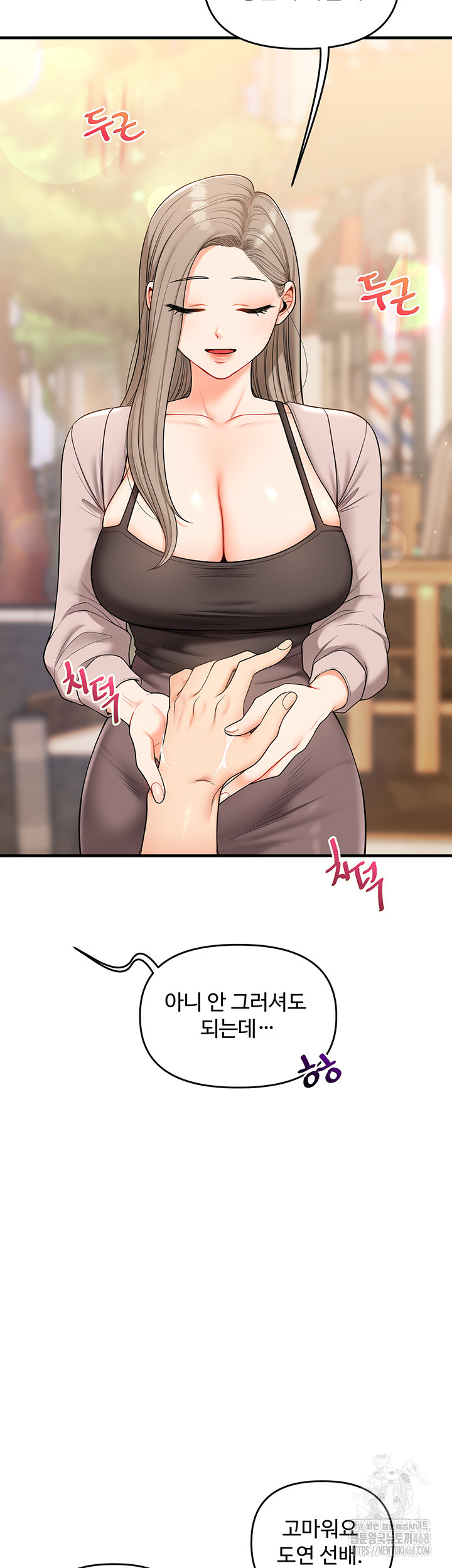 Relationship Reverse Button: Let’s Cure That Arrogant Girl Raw - Chapter 53 Page 32