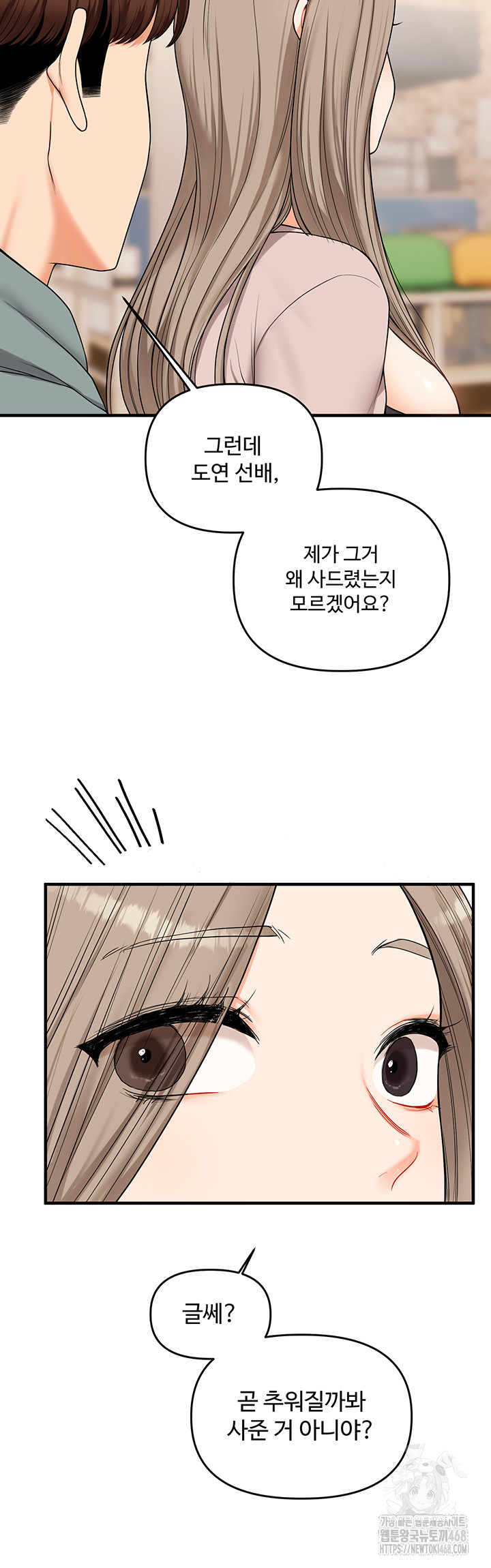 Relationship Reverse Button: Let’s Cure That Arrogant Girl Raw - Chapter 53 Page 34