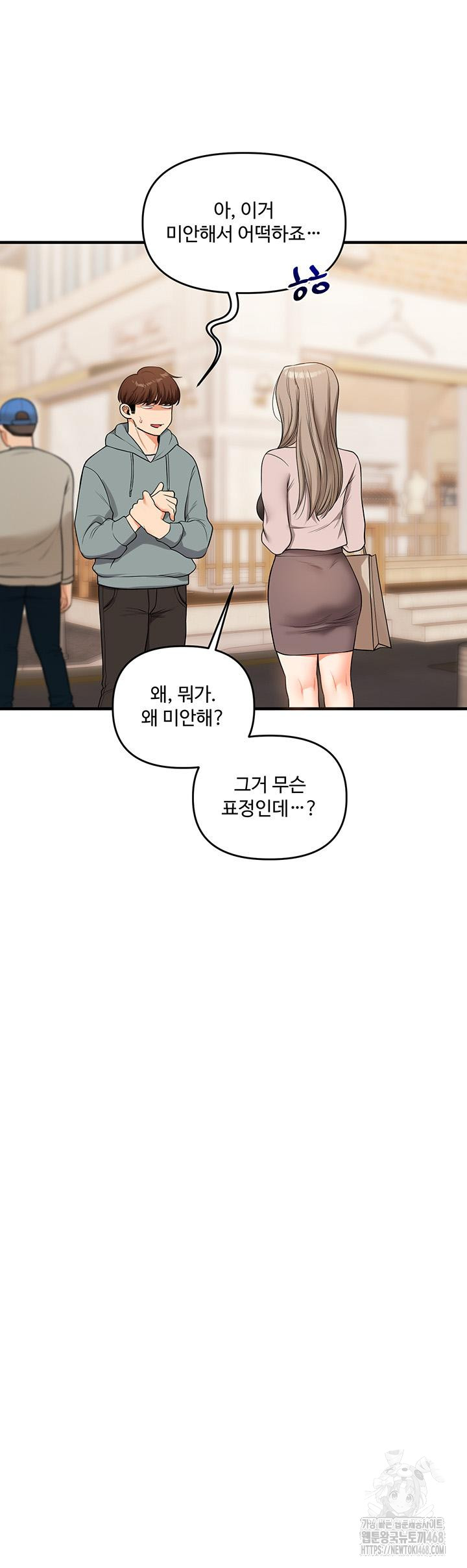 Relationship Reverse Button: Let’s Cure That Arrogant Girl Raw - Chapter 53 Page 35