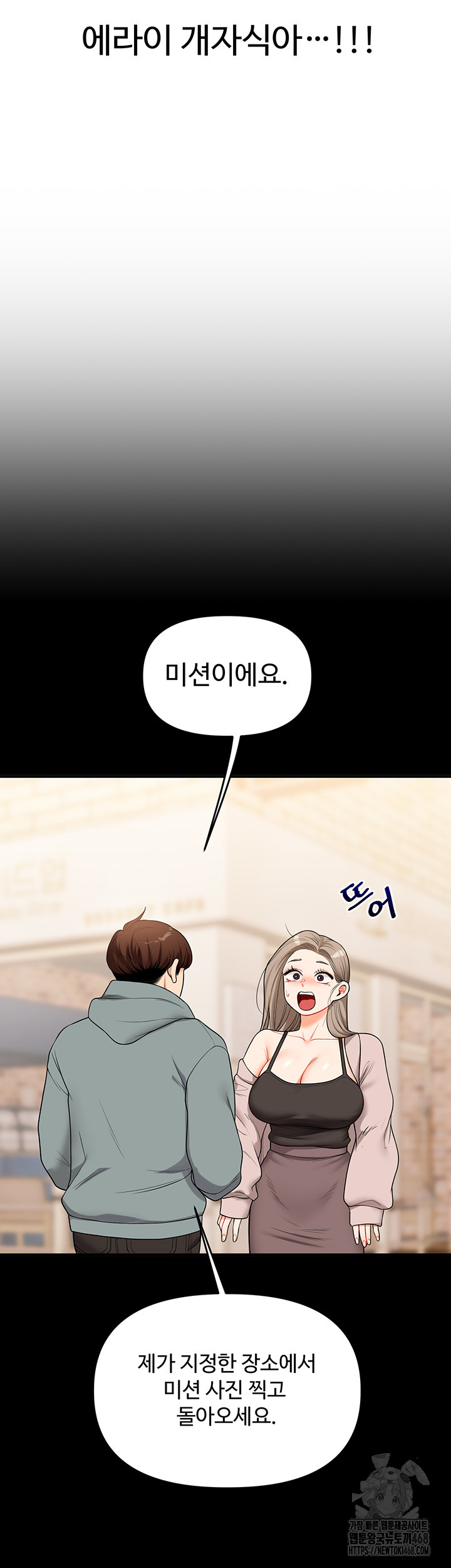 Relationship Reverse Button: Let’s Cure That Arrogant Girl Raw - Chapter 53 Page 38