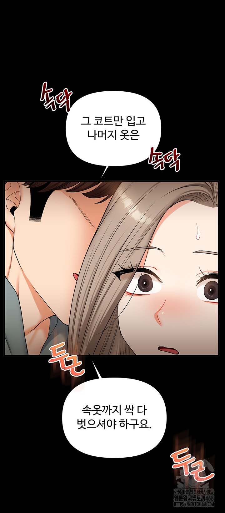 Relationship Reverse Button: Let’s Cure That Arrogant Girl Raw - Chapter 53 Page 39
