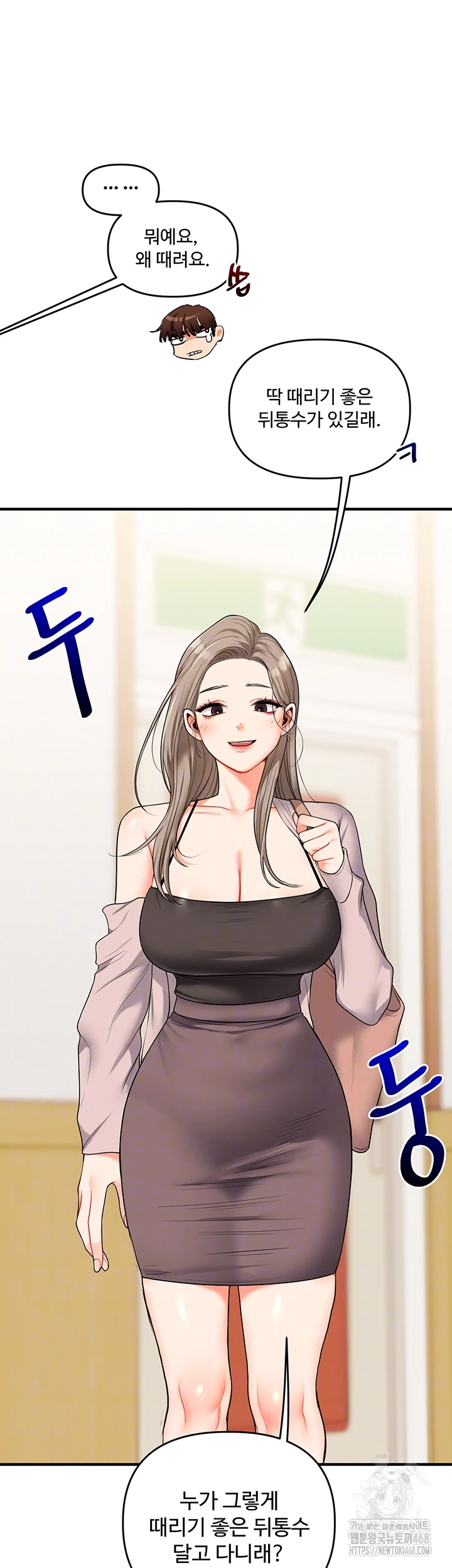 Relationship Reverse Button: Let’s Cure That Arrogant Girl Raw - Chapter 53 Page 4