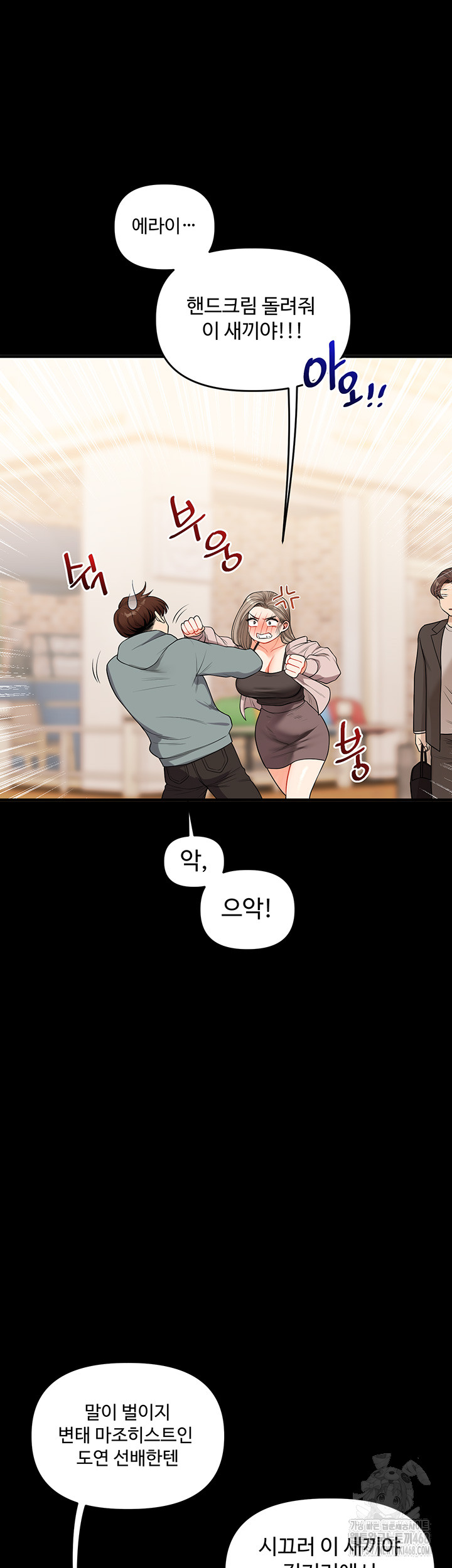 Relationship Reverse Button: Let’s Cure That Arrogant Girl Raw - Chapter 53 Page 40