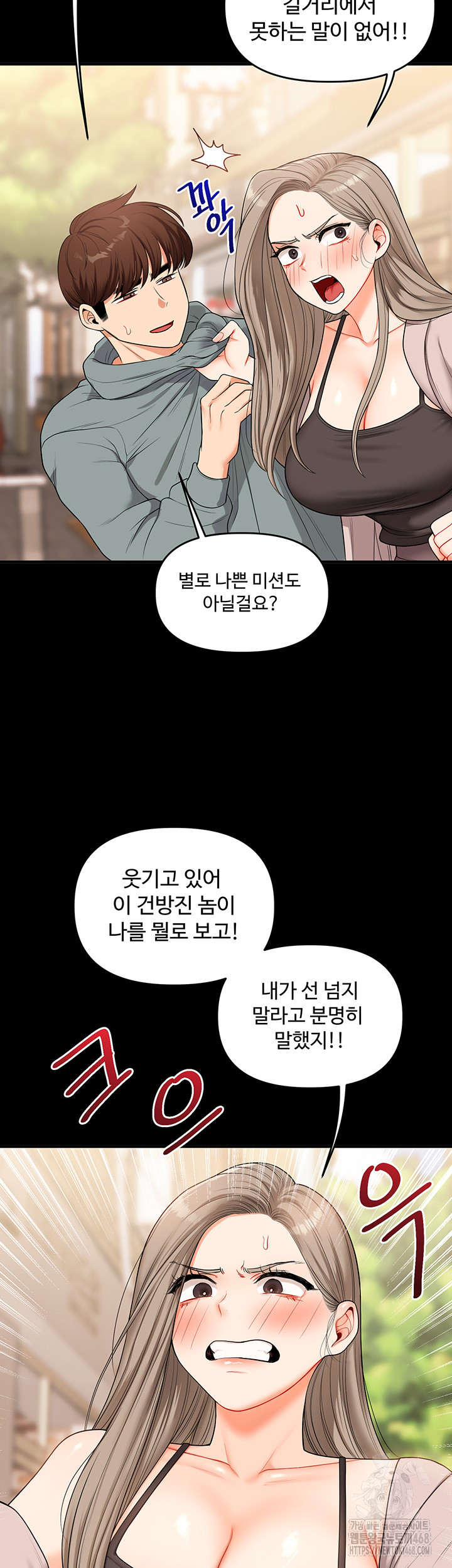 Relationship Reverse Button: Let’s Cure That Arrogant Girl Raw - Chapter 53 Page 41