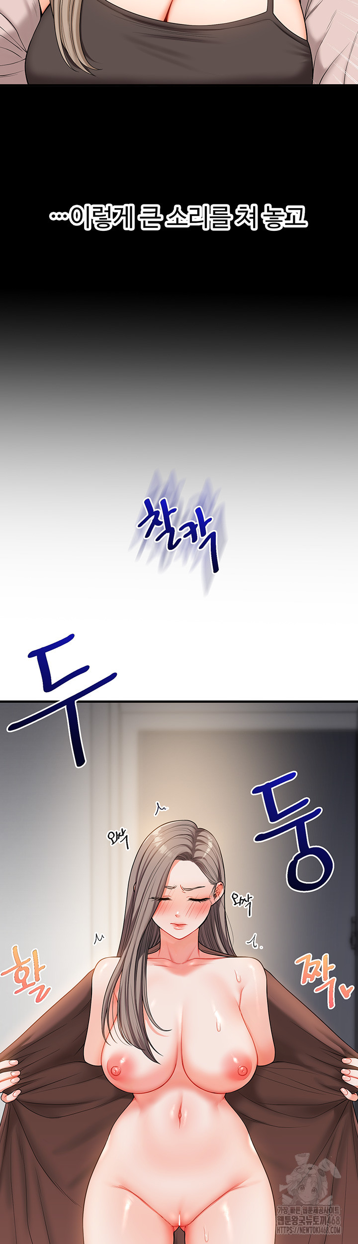 Relationship Reverse Button: Let’s Cure That Arrogant Girl Raw - Chapter 53 Page 42