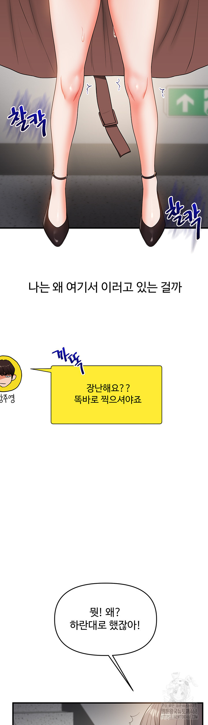 Relationship Reverse Button: Let’s Cure That Arrogant Girl Raw - Chapter 53 Page 43