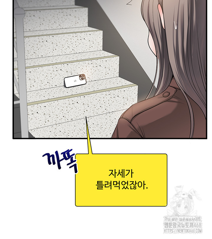 Relationship Reverse Button: Let’s Cure That Arrogant Girl Raw - Chapter 53 Page 44