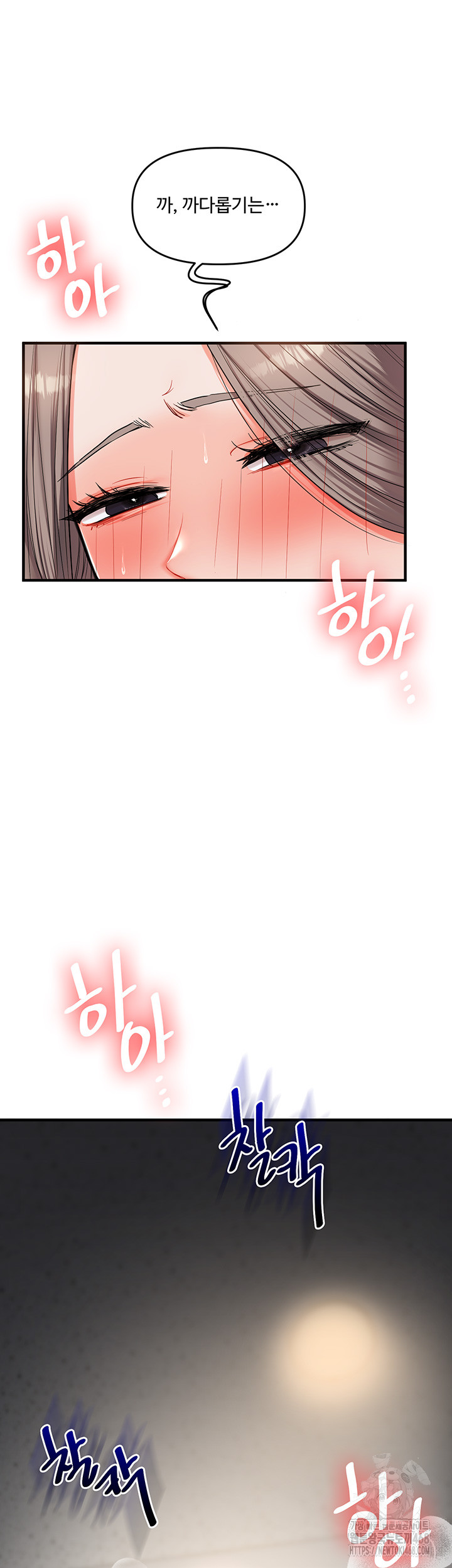 Relationship Reverse Button: Let’s Cure That Arrogant Girl Raw - Chapter 53 Page 45