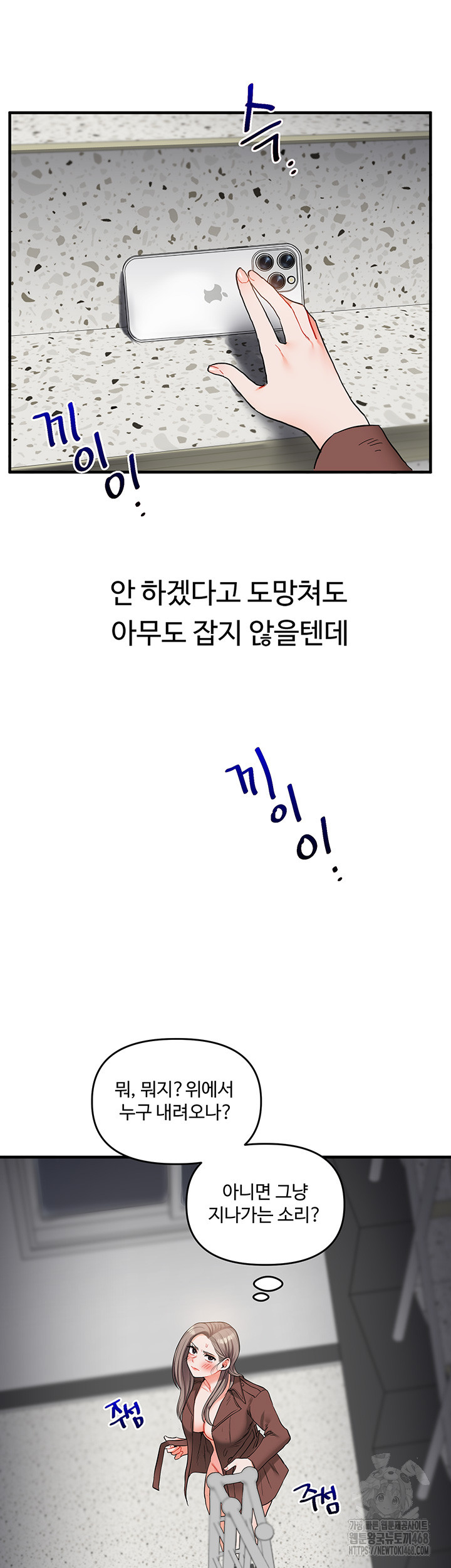 Relationship Reverse Button: Let’s Cure That Arrogant Girl Raw - Chapter 53 Page 47