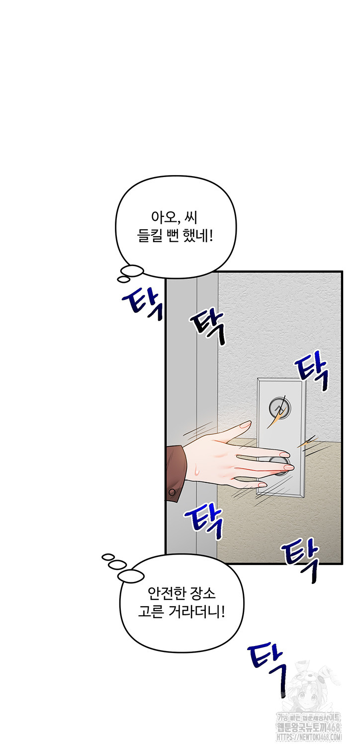 Relationship Reverse Button: Let’s Cure That Arrogant Girl Raw - Chapter 53 Page 49