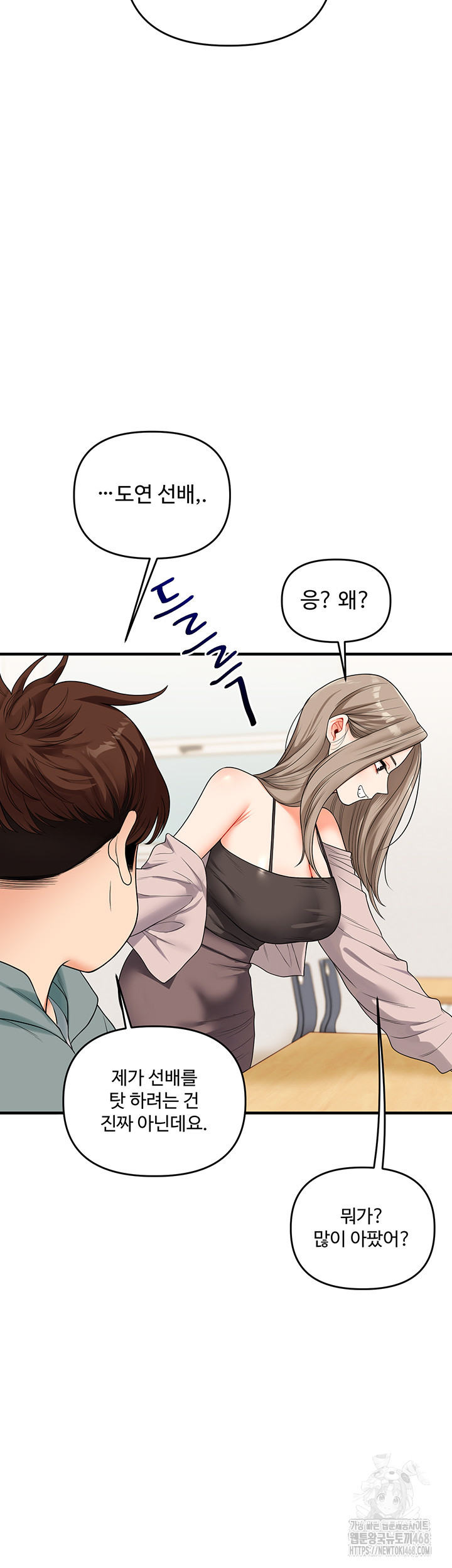 Relationship Reverse Button: Let’s Cure That Arrogant Girl Raw - Chapter 53 Page 5