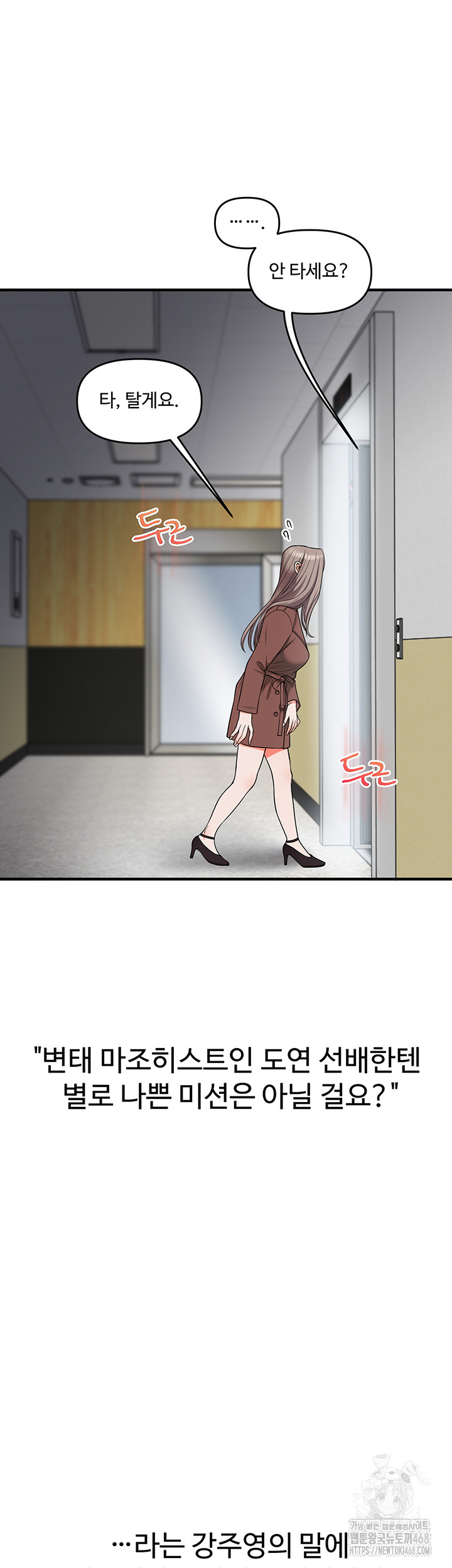 Relationship Reverse Button: Let’s Cure That Arrogant Girl Raw - Chapter 53 Page 51