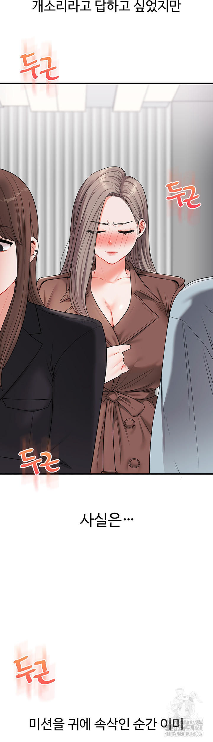 Relationship Reverse Button: Let’s Cure That Arrogant Girl Raw - Chapter 53 Page 52