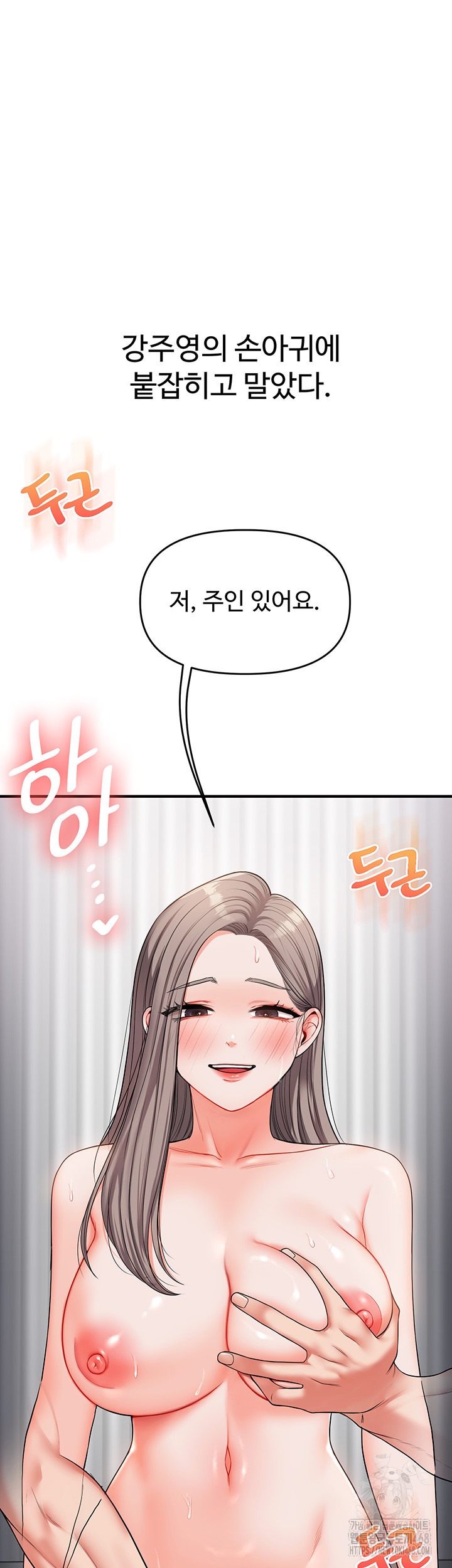 Relationship Reverse Button: Let’s Cure That Arrogant Girl Raw - Chapter 53 Page 58