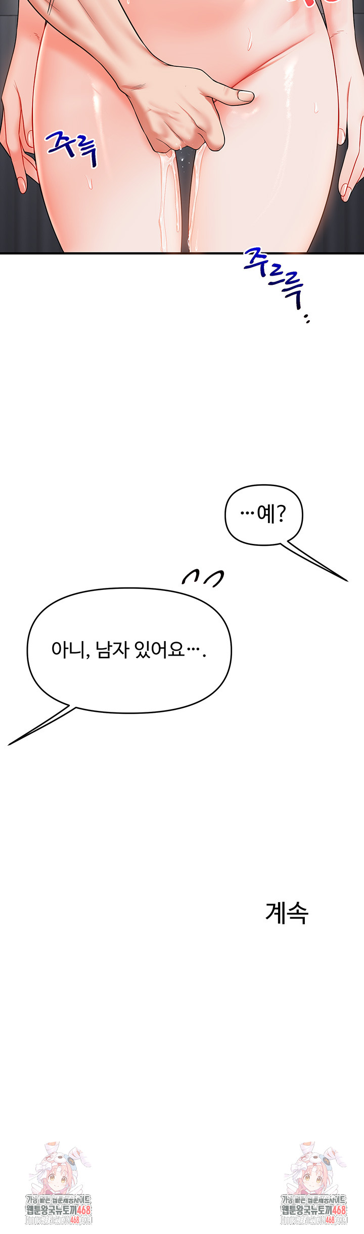 Relationship Reverse Button: Let’s Cure That Arrogant Girl Raw - Chapter 53 Page 59