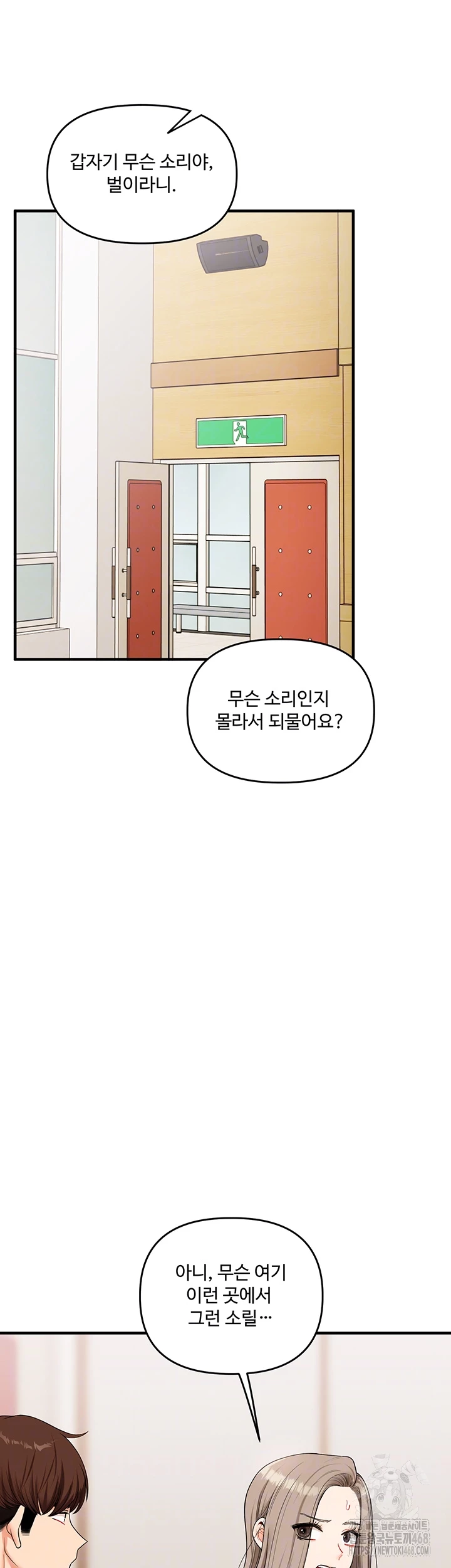 Relationship Reverse Button: Let’s Cure That Arrogant Girl Raw - Chapter 53 Page 8