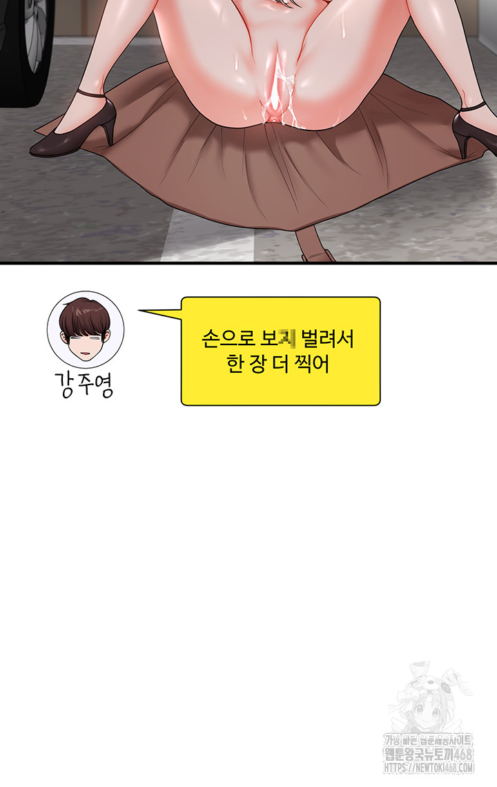 Relationship Reverse Button: Let’s Cure That Arrogant Girl Raw - Chapter 54 Page 10