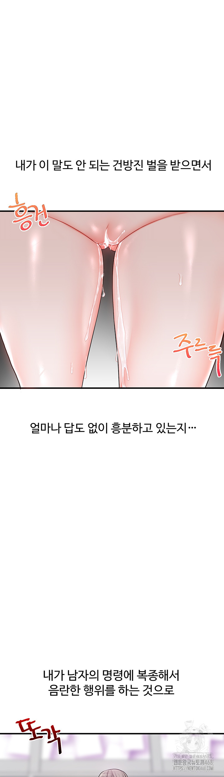 Relationship Reverse Button: Let’s Cure That Arrogant Girl Raw - Chapter 54 Page 13