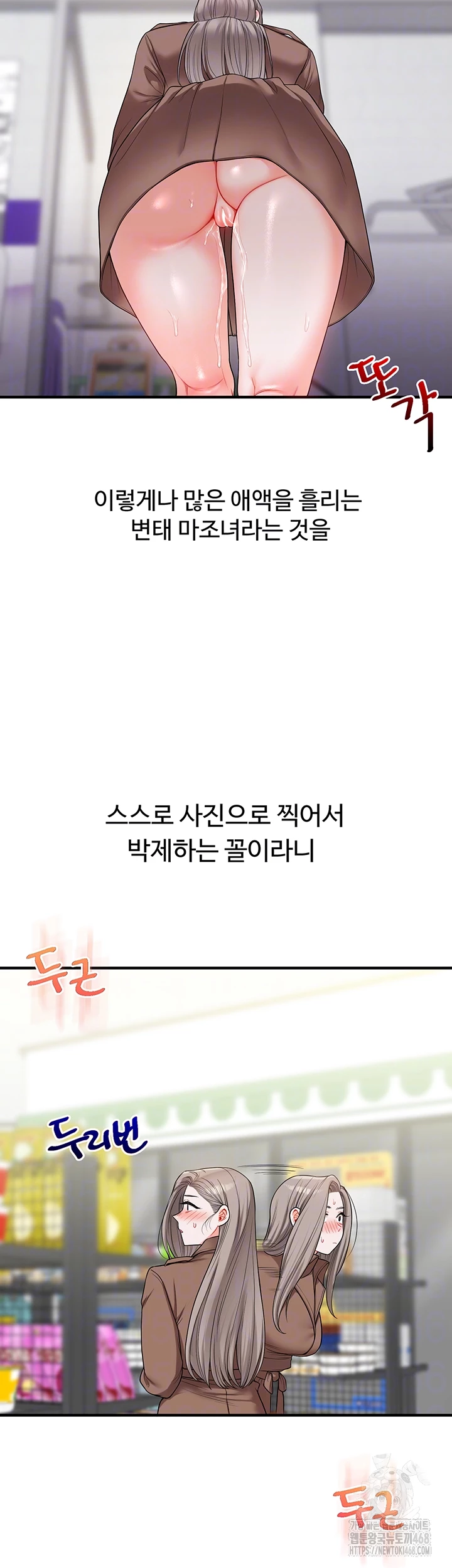 Relationship Reverse Button: Let’s Cure That Arrogant Girl Raw - Chapter 54 Page 14