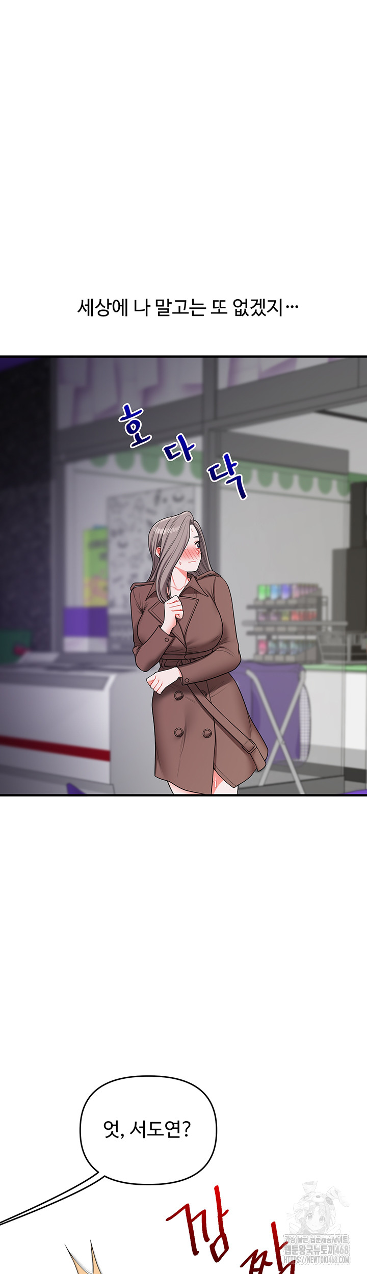 Relationship Reverse Button: Let’s Cure That Arrogant Girl Raw - Chapter 54 Page 17