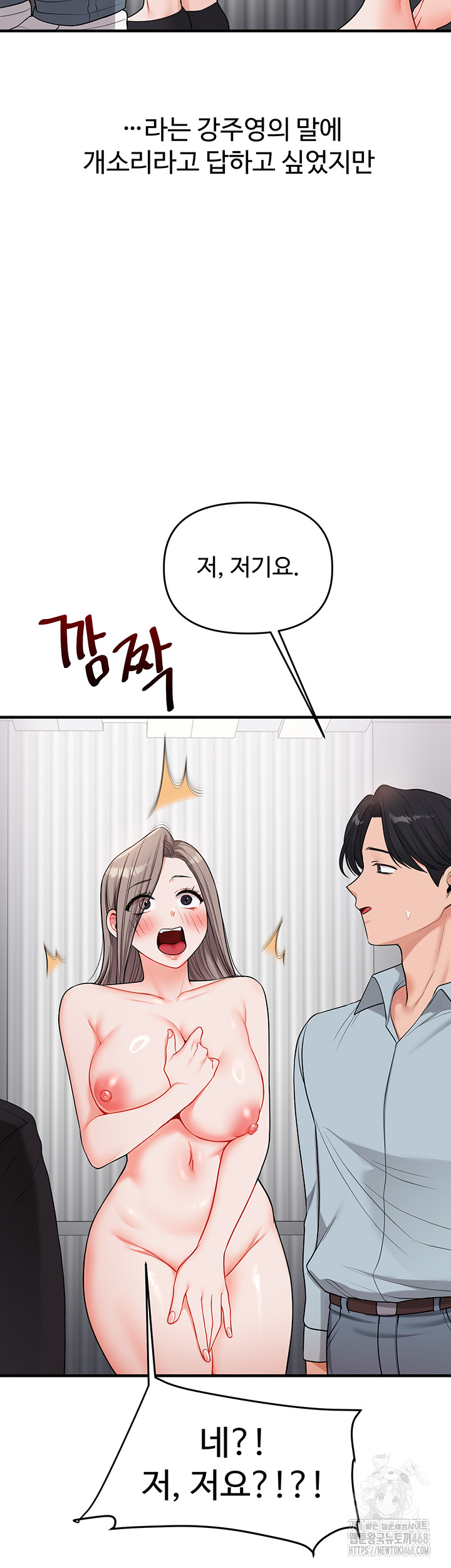 Relationship Reverse Button: Let’s Cure That Arrogant Girl Raw - Chapter 54 Page 2