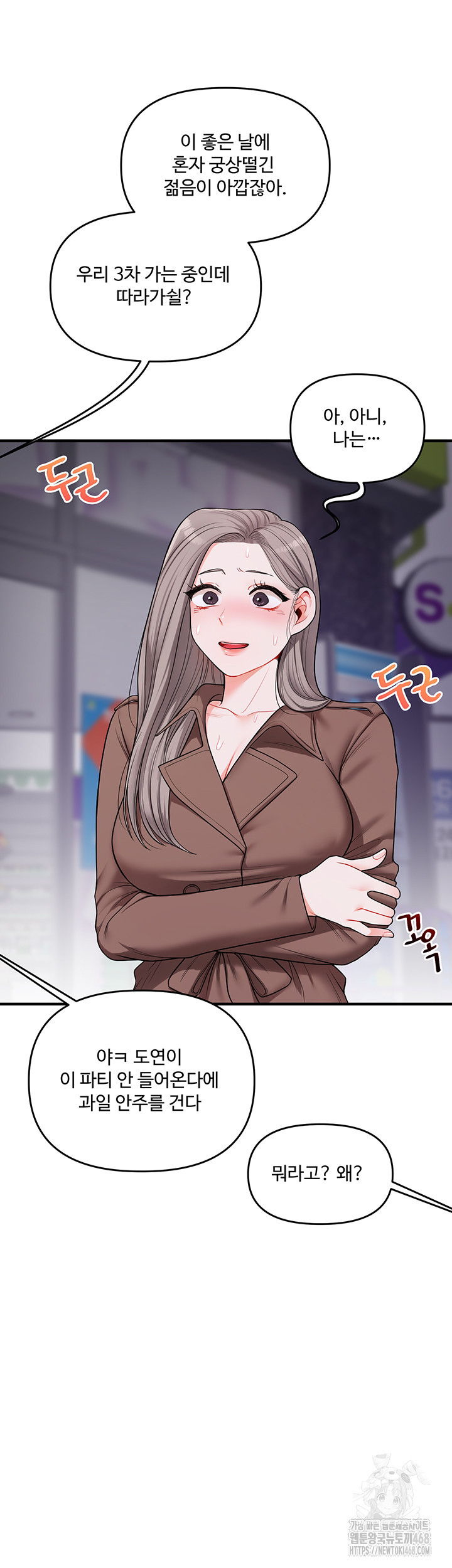 Relationship Reverse Button: Let’s Cure That Arrogant Girl Raw - Chapter 54 Page 20