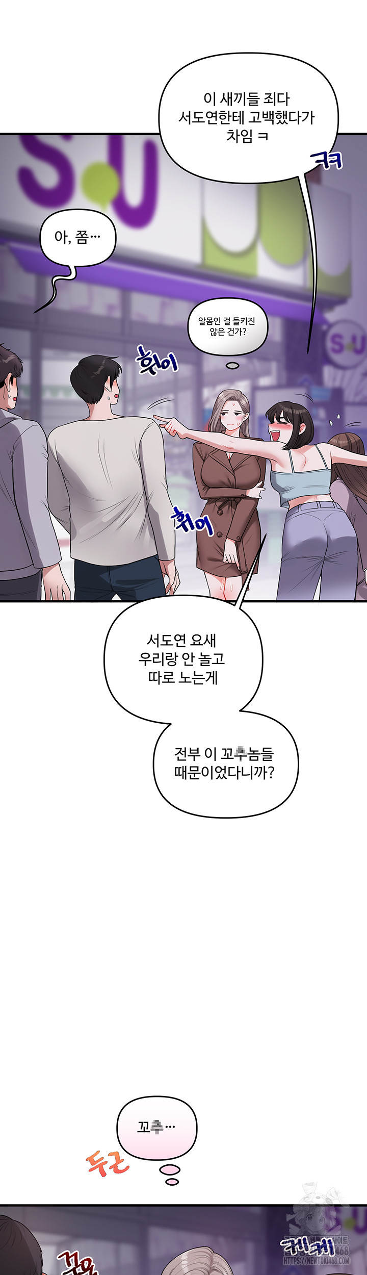 Relationship Reverse Button: Let’s Cure That Arrogant Girl Raw - Chapter 54 Page 21