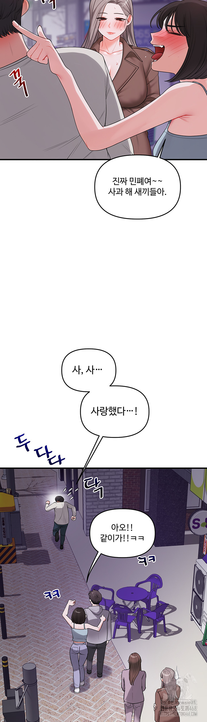 Relationship Reverse Button: Let’s Cure That Arrogant Girl Raw - Chapter 54 Page 22